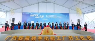 每天车闻：广汽集团旗下广汽荻原数字化新工厂开工，比亚迪Sealion 7将登陆南非市场