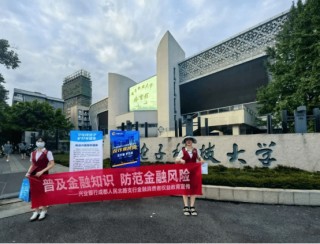 兴业银行成都分行全面启动2024年“金融教育宣传月”活动