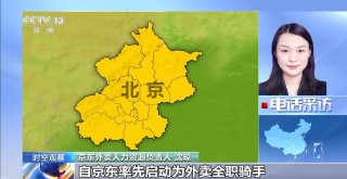 给外卖骑手缴社保，进展如何？保障网如何“量身定制”？