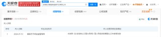 奇点汽车安徽公司被列入经营异常名录