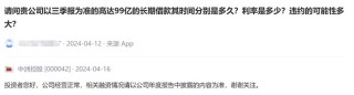 潇湘晨报::永华证券净利同比跌2412.74%！一年亏完5年挣的钱 中洲控股上市30年首亏 存货计提减值幅度惊人被问询