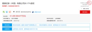 4家国资股东，转让券商40%股权