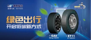 通用股份：以自主创新驱动，加速驰骋“新质”快车道