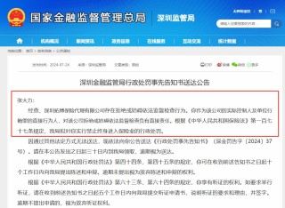 行贿事件四年后还在发酵？拓博保险被监管吊销保险中介许可证，原实际控制人判刑两年六个月后又被终身禁业