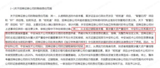 “现代镖局”和财务顾问互掐，中安科被招商证券追偿2.87亿