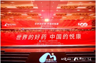韧进启新局，悦康药业再度荣登中国化药企业百强榜第30位