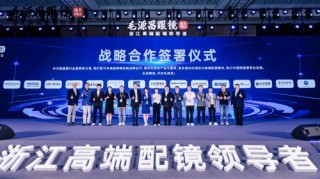 浙江中高端配镜首选，毛源昌眼镜举办2024品牌战略发布会
