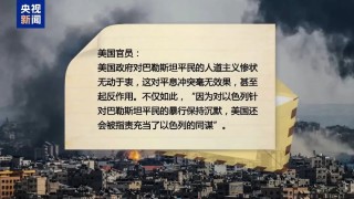 突发！白宫附近有人自焚，警方驱散人群并封锁现场
