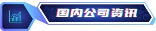 游戏周报：市监总局对谷歌发起反垄断调查，腾讯IED商务部负责人王波卸任