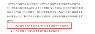 A股罕见！75岁董事长，提议罢免47岁儿子，另一儿子补缺！其妻子弃权，佳隆股份回应！