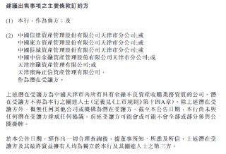 渤海银行拟转让约289.65亿元债权