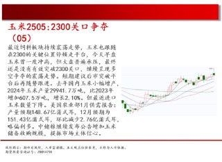 中天期货:螺纹平台下破 豆粕探底回升