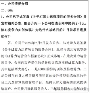 AI概念退潮：云天励飞上市一年股价创新低最后一轮投资人已经被套住