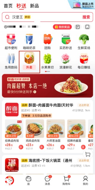 0佣金！京东突放大招