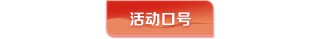 中国太平积极开展“金融教育宣传月”活动