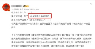“老乡别走！牛回速归！”再现！8月将迎转机？