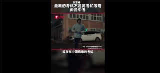 高考靠边！张雪峰：中考是中国最难的考试 有专家曾呼吁取消之