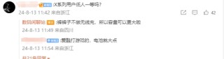 曝vivo又开案一块6300mAh±高密度硅电池 给iQOO新机？