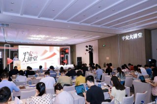 打造“省心、省时又省钱”金融消费体验，中国平安发布五大明星产品服务
