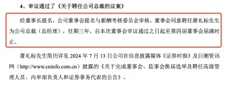 75岁萧华卸任蒙娜丽莎董事长，儿子萧礼标接棒
