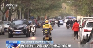 给外卖骑手缴社保，进展如何？保障网如何“量身定制”？