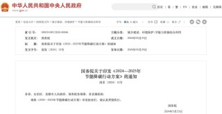 搜狐::金鑫优配重大利好！刚刚，国务院重磅发布！