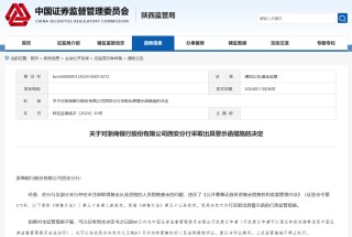 未注册取得基金从业资格的人员销售基金！农业银行及浙商银行被出具警示函