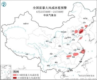 未来三天国内天气预报（6月23日）