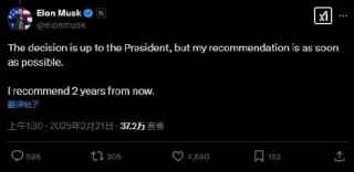 马斯克呼吁提前让国际空间站退役：“让我们去火星”