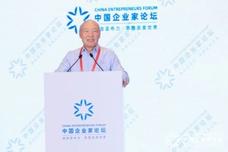 2024亚布力企业家第二十届夏季年会圆满闭幕