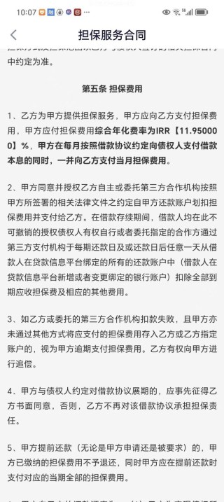 一次断供之后 他背上了35.95%的网贷“费率”