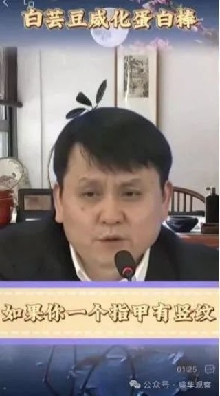 张文宏直播带货？假的！AI仿冒名人的法律边界在哪里？