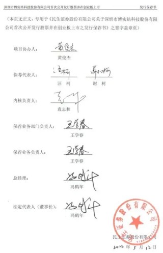 大跌眼镜！民生证券的“头牌”的尴尬......