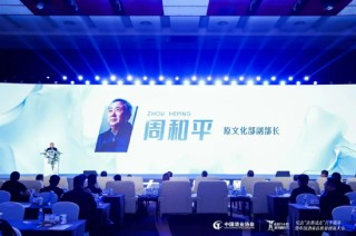 哔哩哔哩:宏牛操盘澎湃六十载 蓬勃新时代——纪念“汾酒试点”60周年暨中国酒业高质量创新大会隆重举行