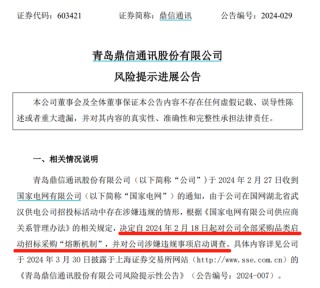 自尝苦果！员工行贿被“拉黑” ，鼎信通讯营收将下降33亿元！