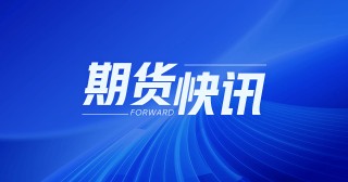 碳酸锂：欧盟加征关税，出口增速或下调