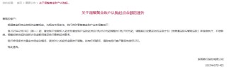 招商银行：调整黄金账户认购起点金额 由1克/650元起调整为1克/700元起