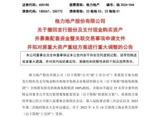 4年了！格力地产收购珠海免税 迎来新进展！