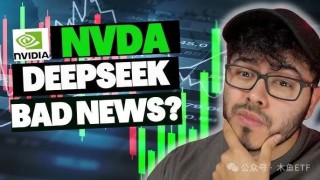 改变游戏规则！DeepSeek利空和利好哪些ETF？