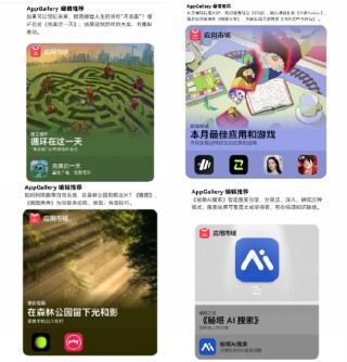 鸿蒙生态伙伴全力冲刺，多款App下载量破200万