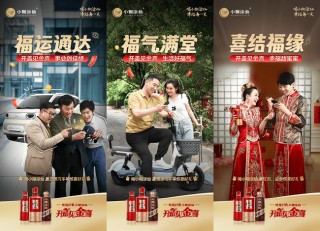 传承+创新，千万“金”喜真情回馈，小糊涂仙与国民共筑美好生活