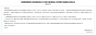 又见银行理财产品提前终止，利率下行买不动了？央行放话“下场卖债”