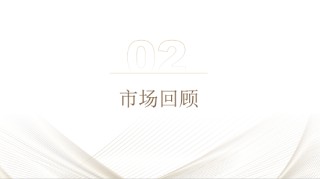五矿期货贵金属周报：美联储宽松预期将对金价形成支撑