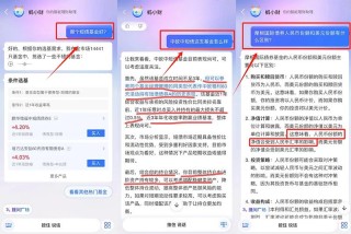 我跟蚂小财Battle了90分钟这搞钱AI还挺专业
