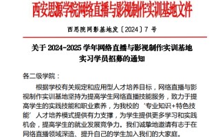高校强迫学生在校集中实习，不参加就没法毕业？校方、当地教育厅回应
