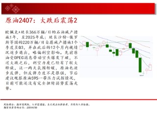 中天期货:纯碱冲高回落 豆粕3500一线没有站稳