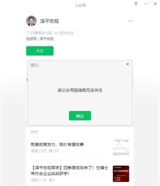 但斌、任泽平，突然“被禁”