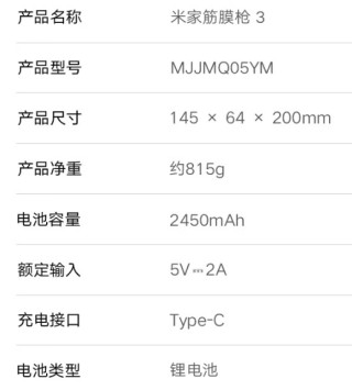 动态:天元优配小米米家筋膜枪 3 上架：支持 25kg 推力、力度反馈灯，预售 399 元
