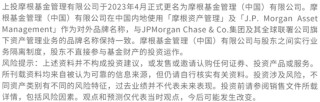 摩根资产管理王琼慧：迎接世界做多中国的新起点