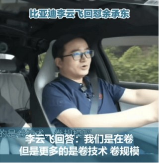 比亚迪高管回击余承东背后 到底谁在打价格战？